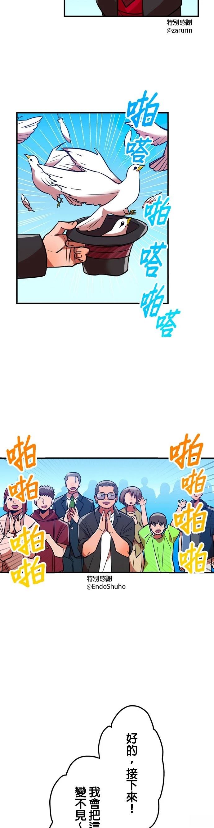 第33话19