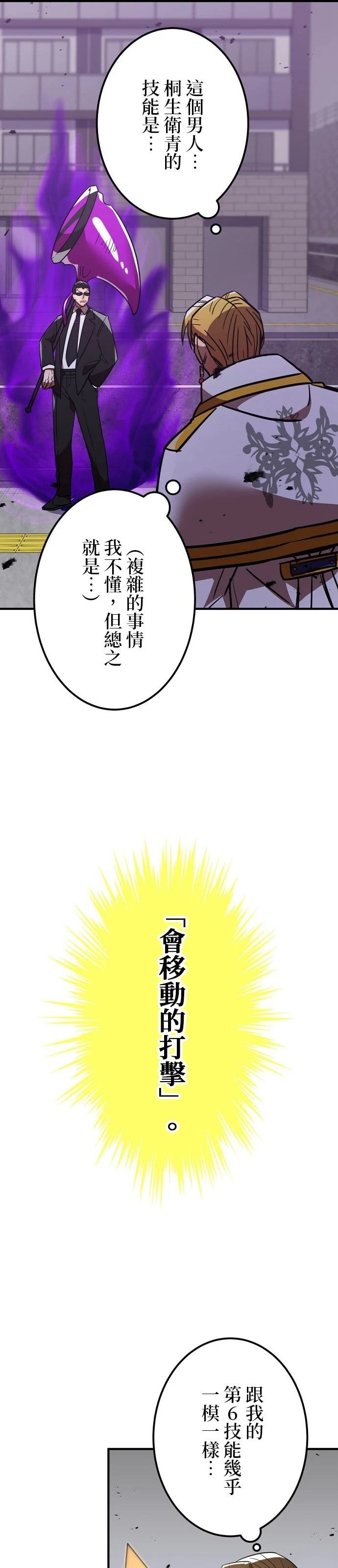 第36话17