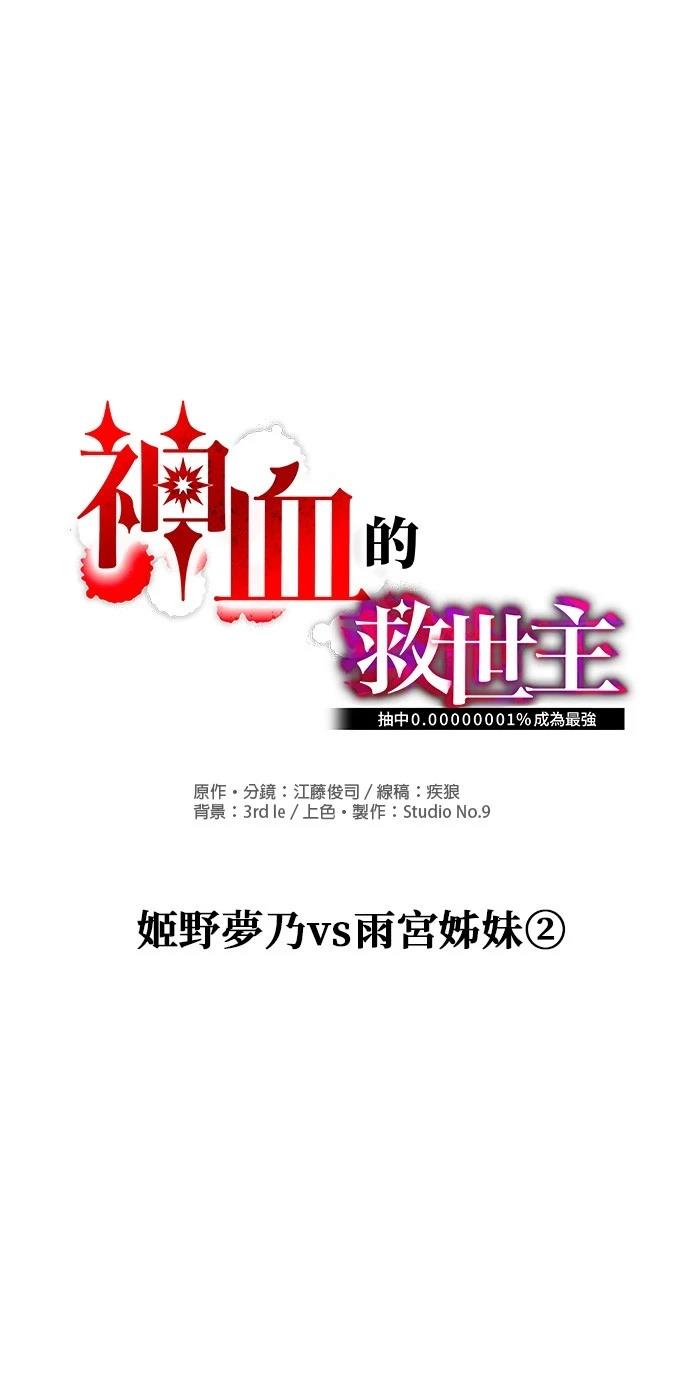 第38话10