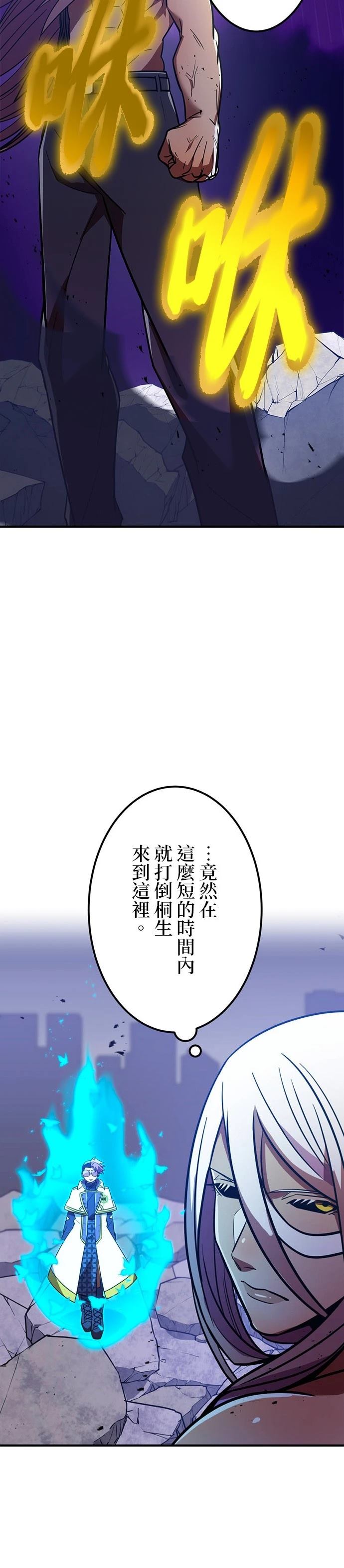 第40话8