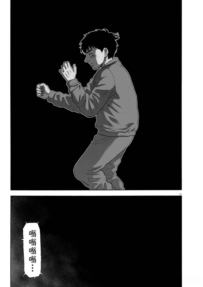 第38话11