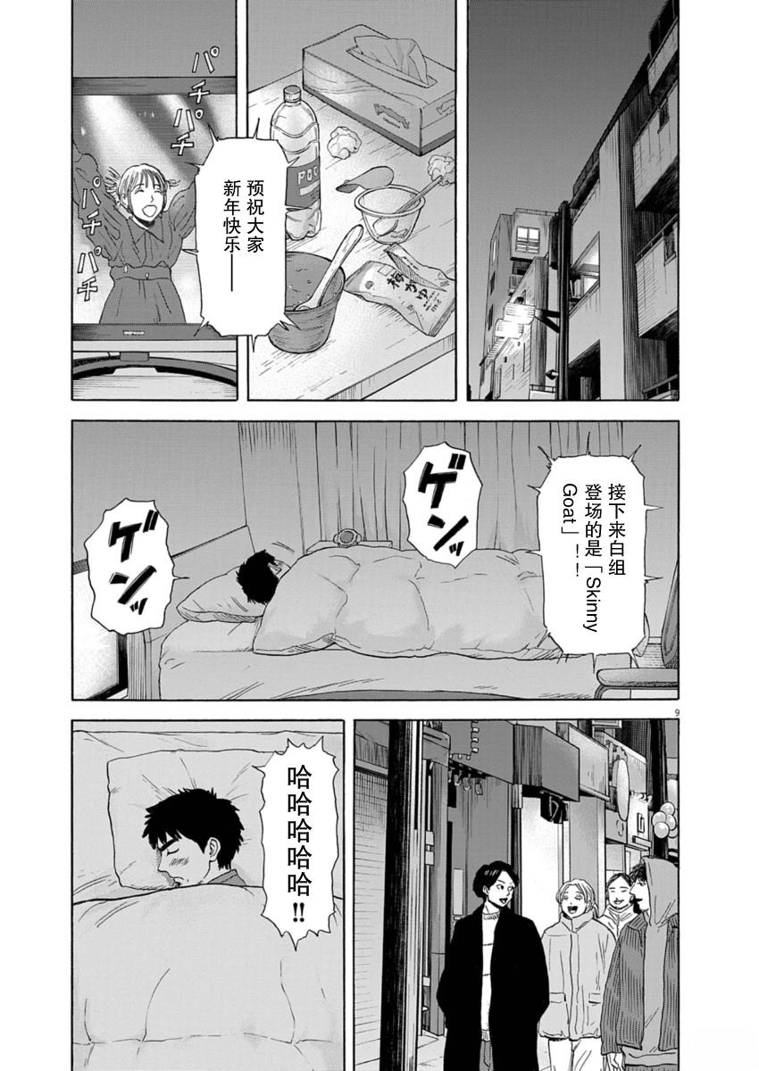 第38话9