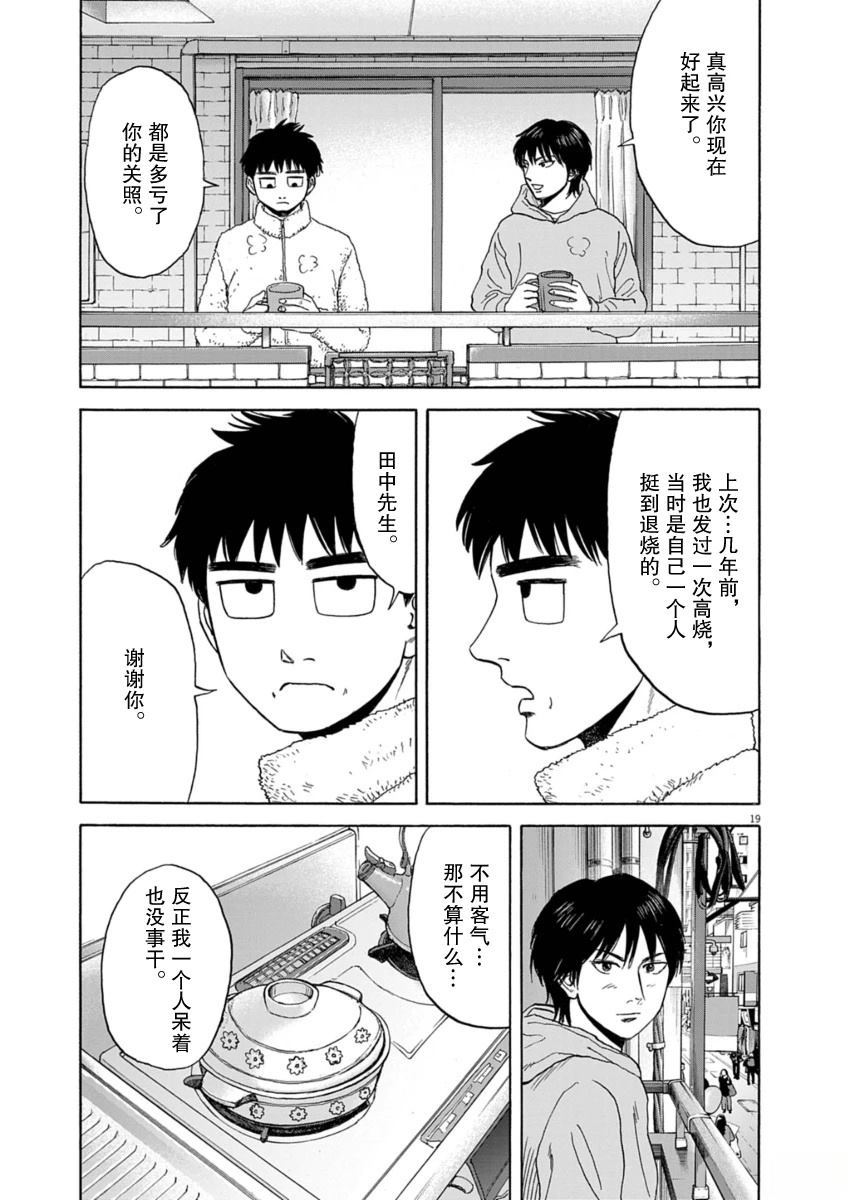 第38话19