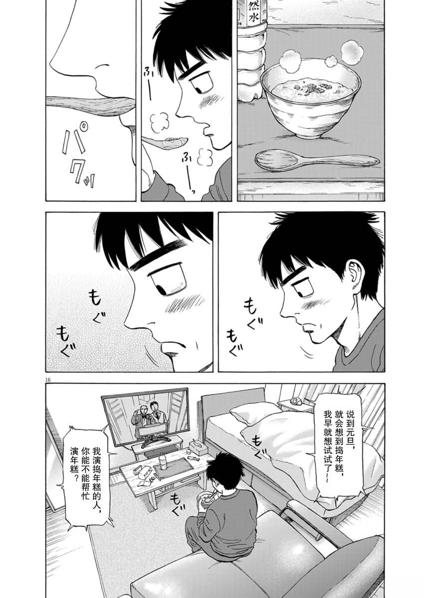 第38话16