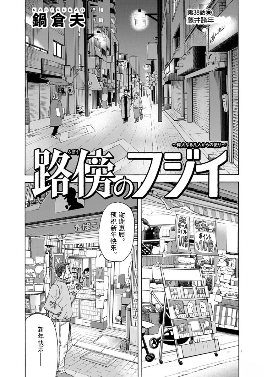 第38话1