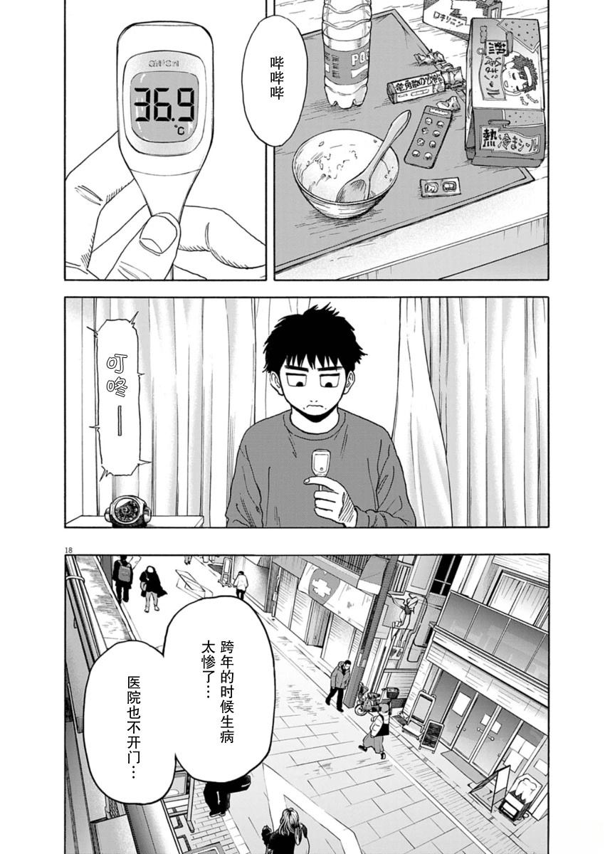 第38话18