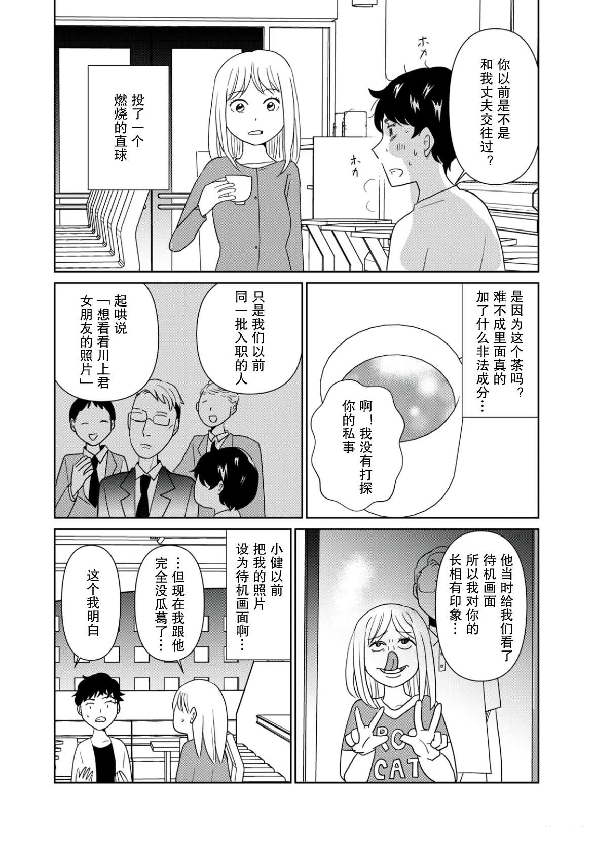 第114话4