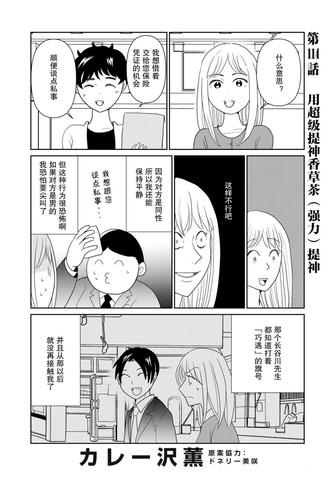 第114话2