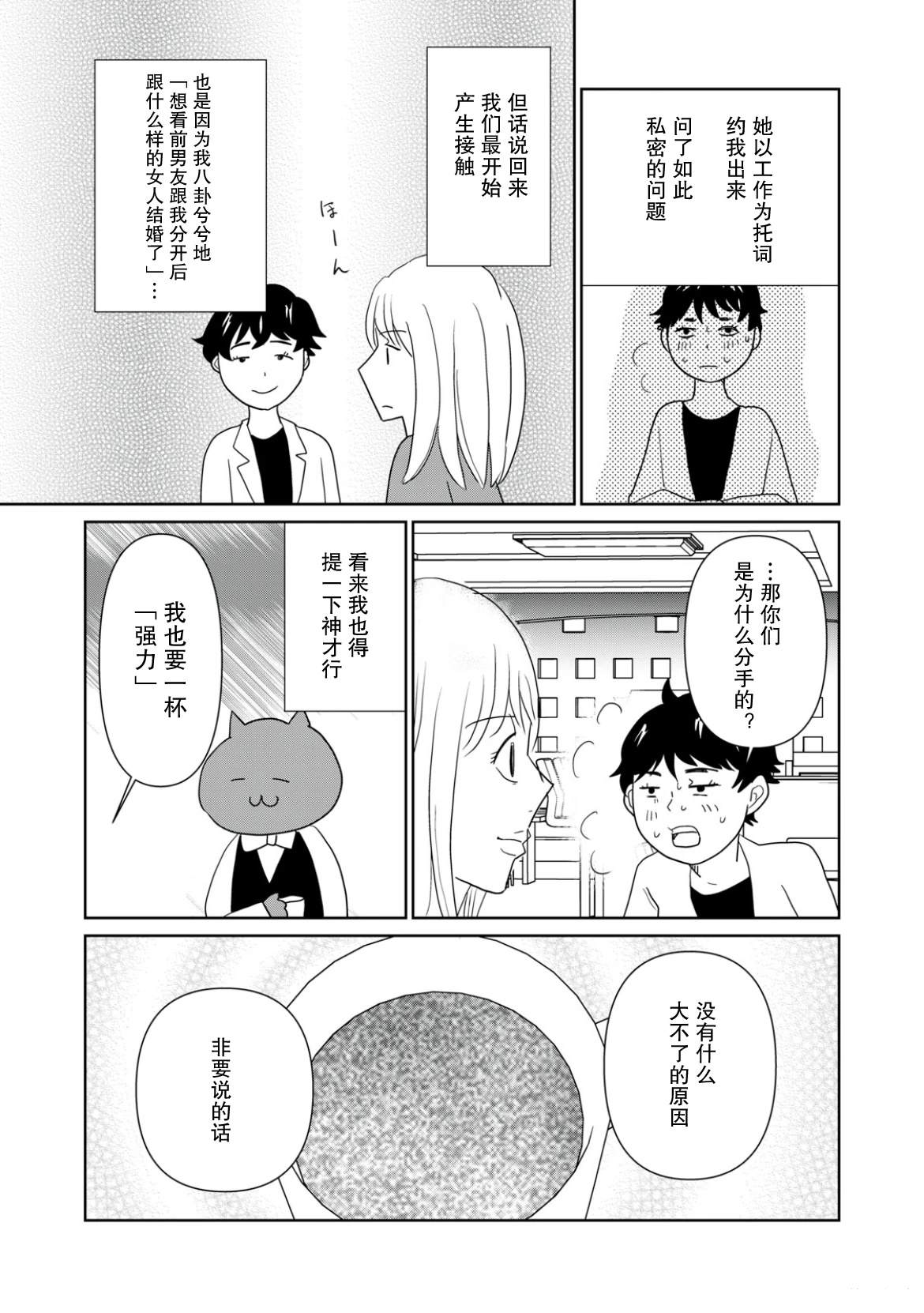 第114话5