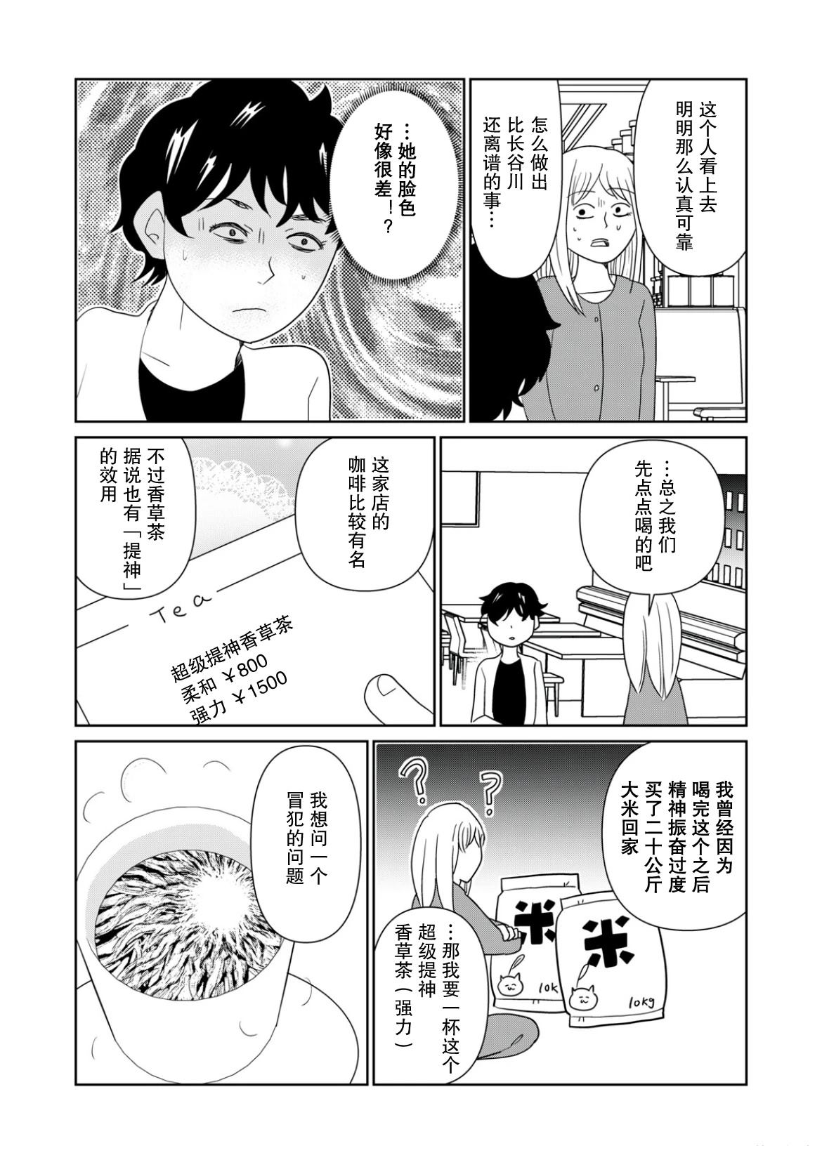 第114话3
