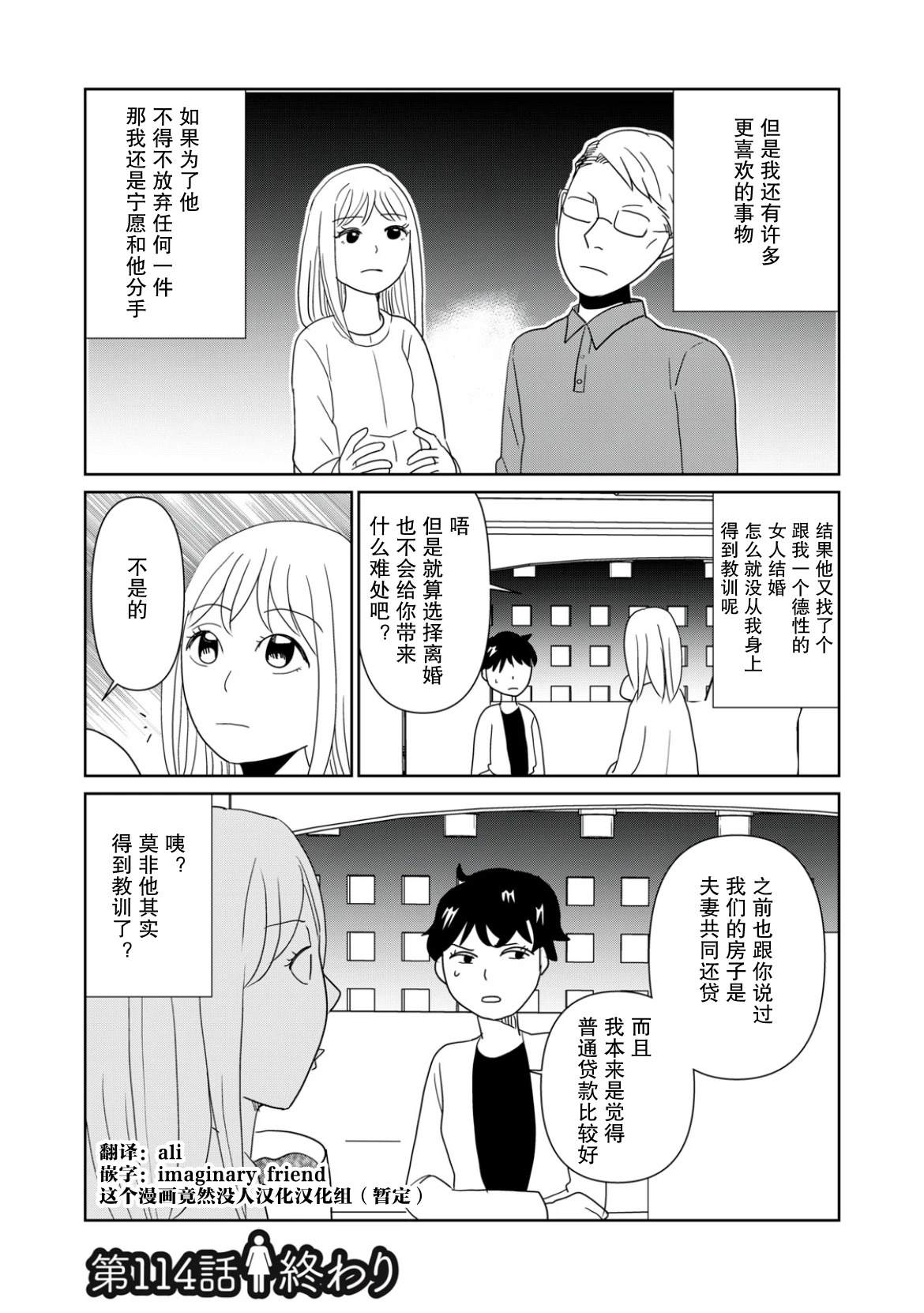 第114话12