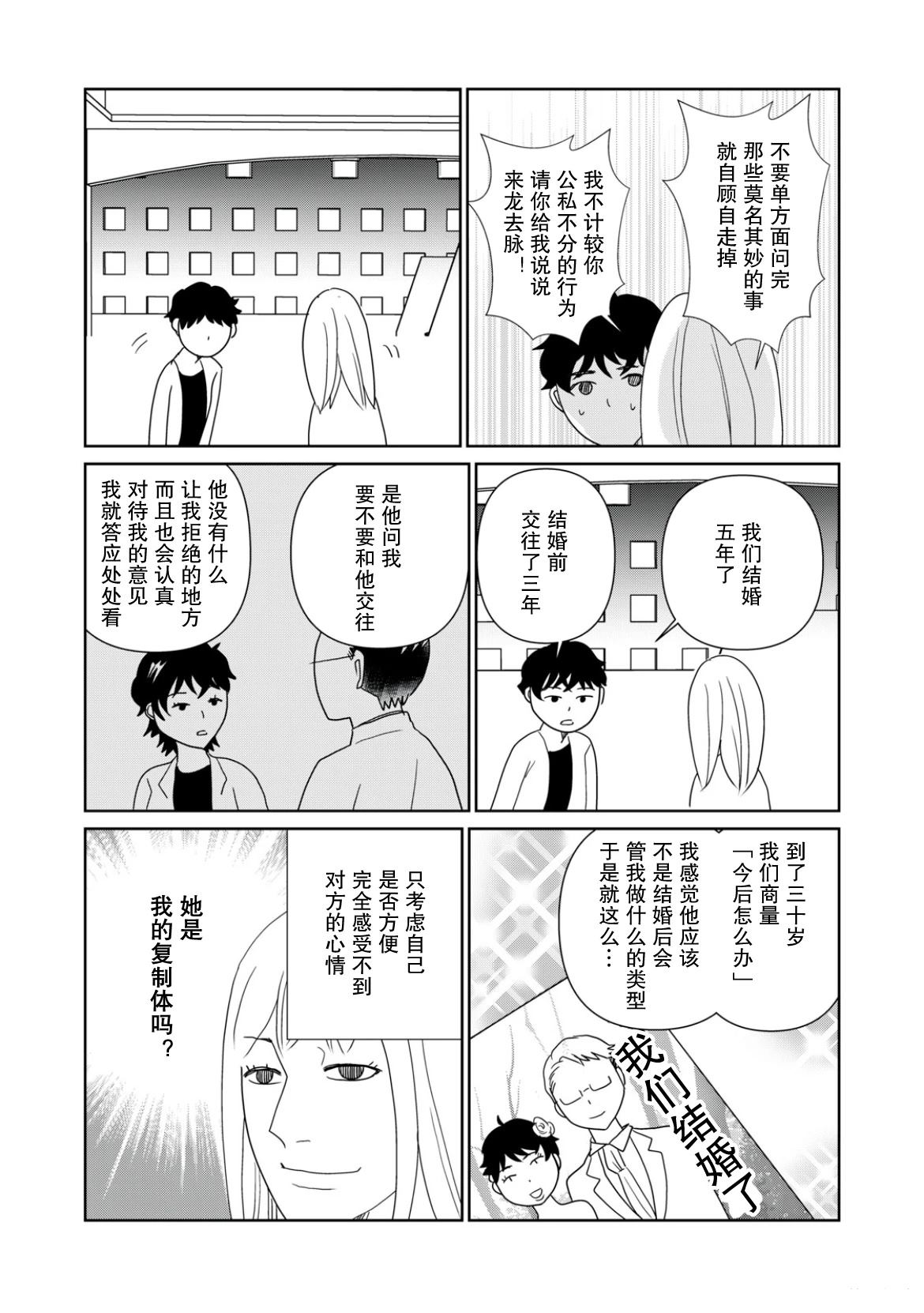 第114话8