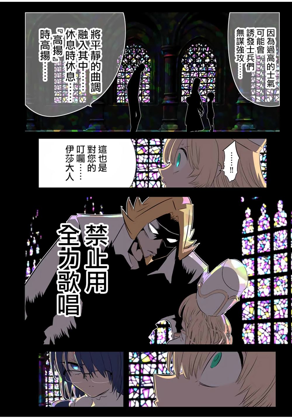 第197话19