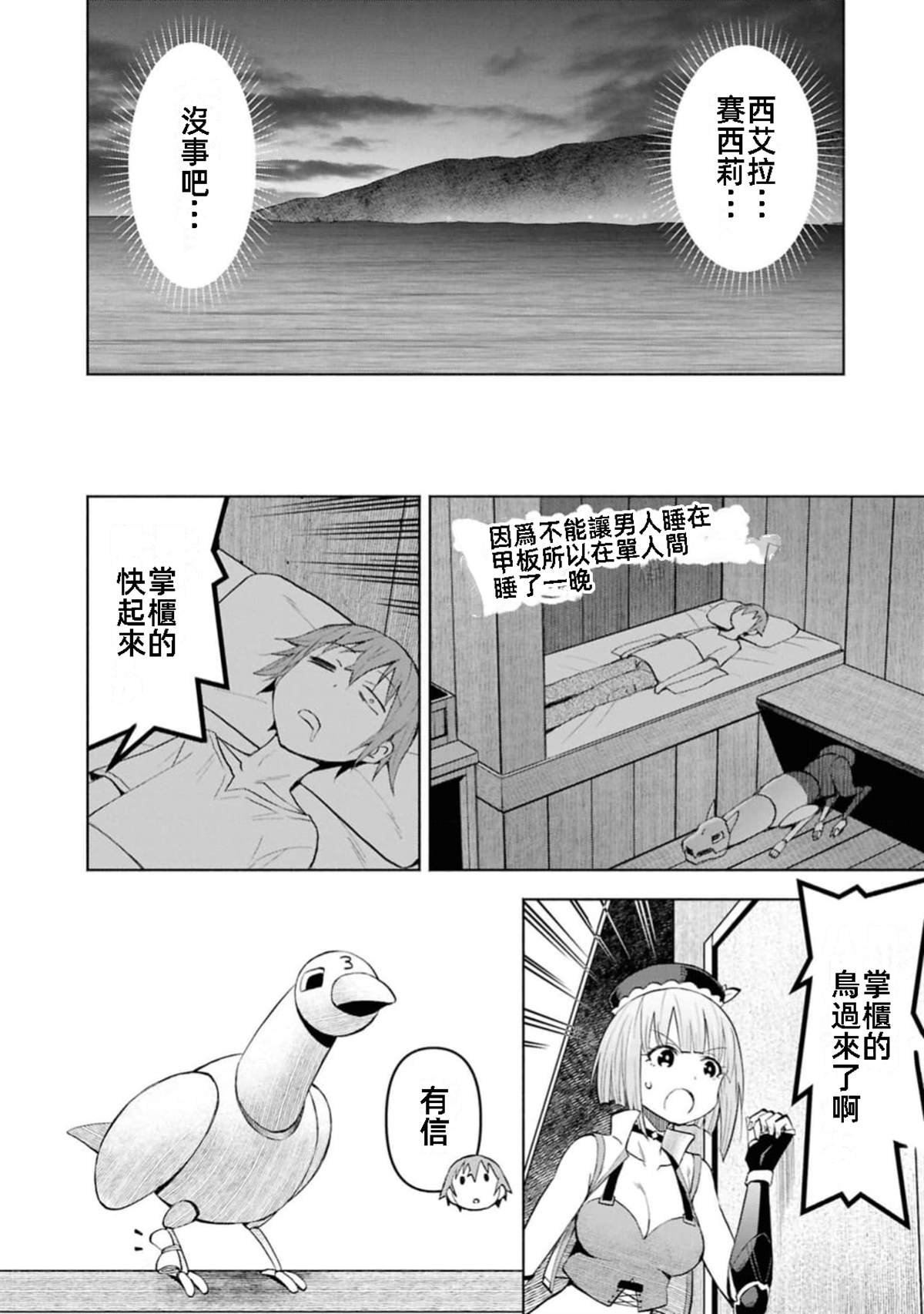 第40话20