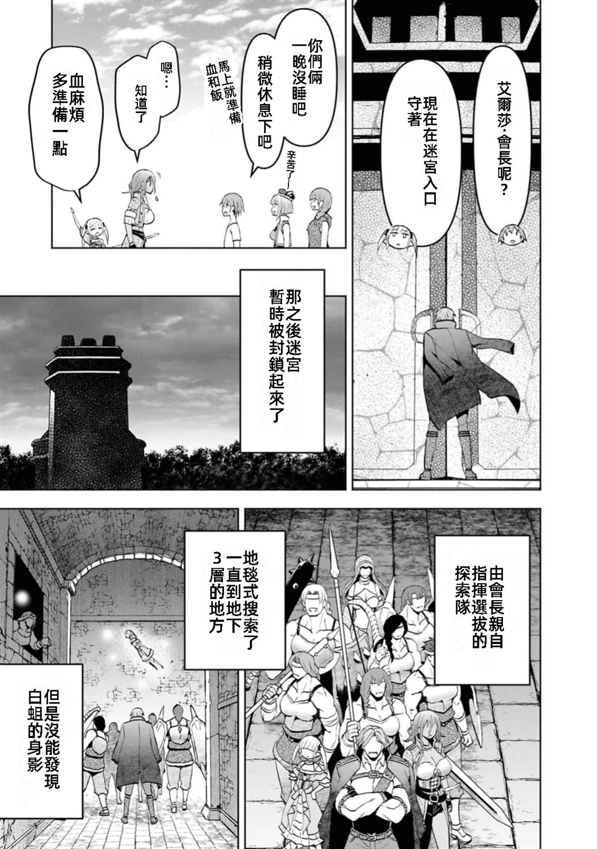 第40话23