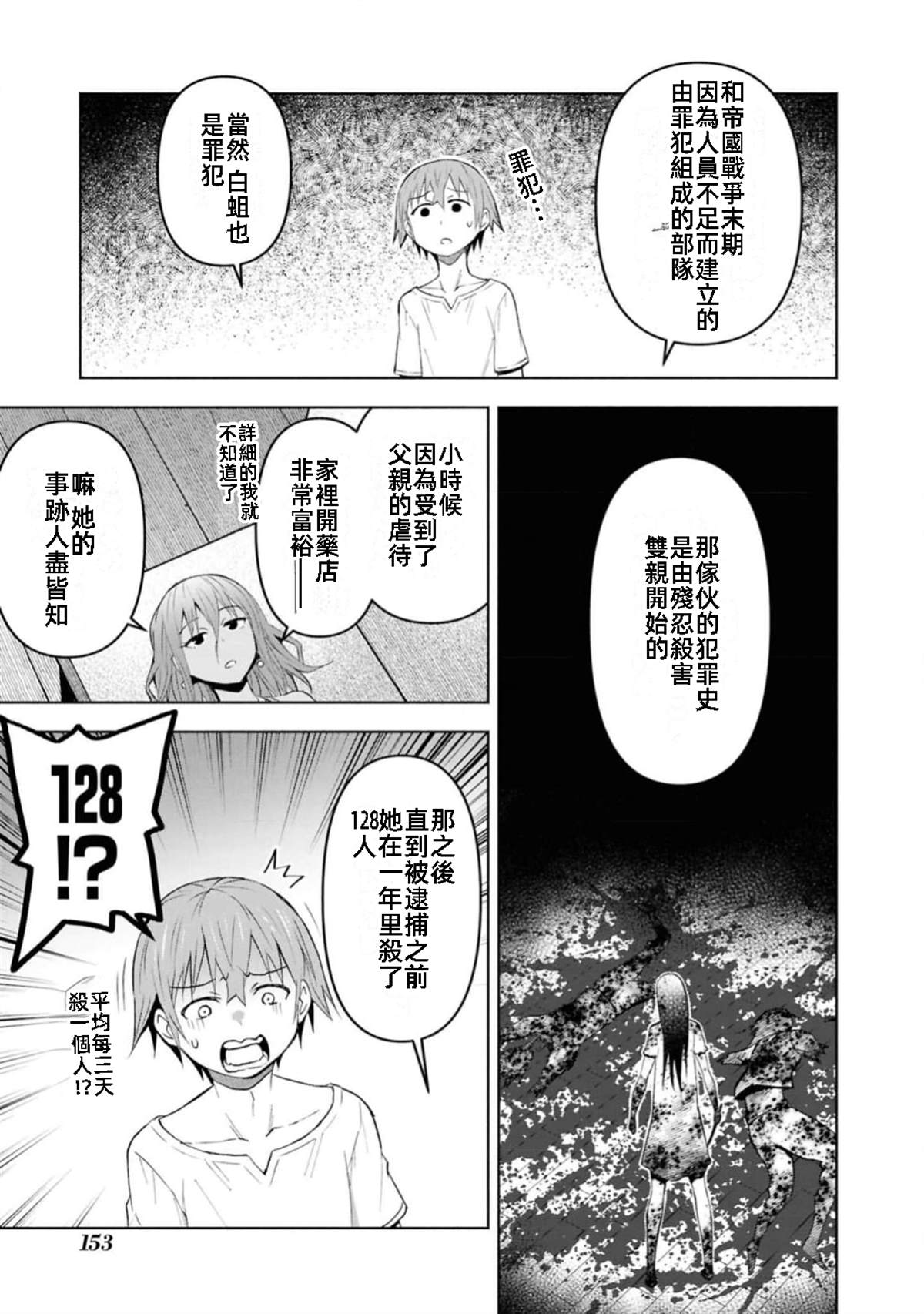 第40话7