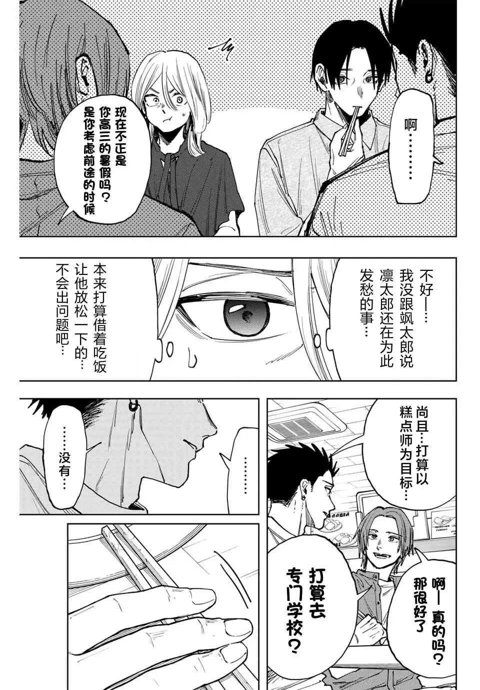 第145话9