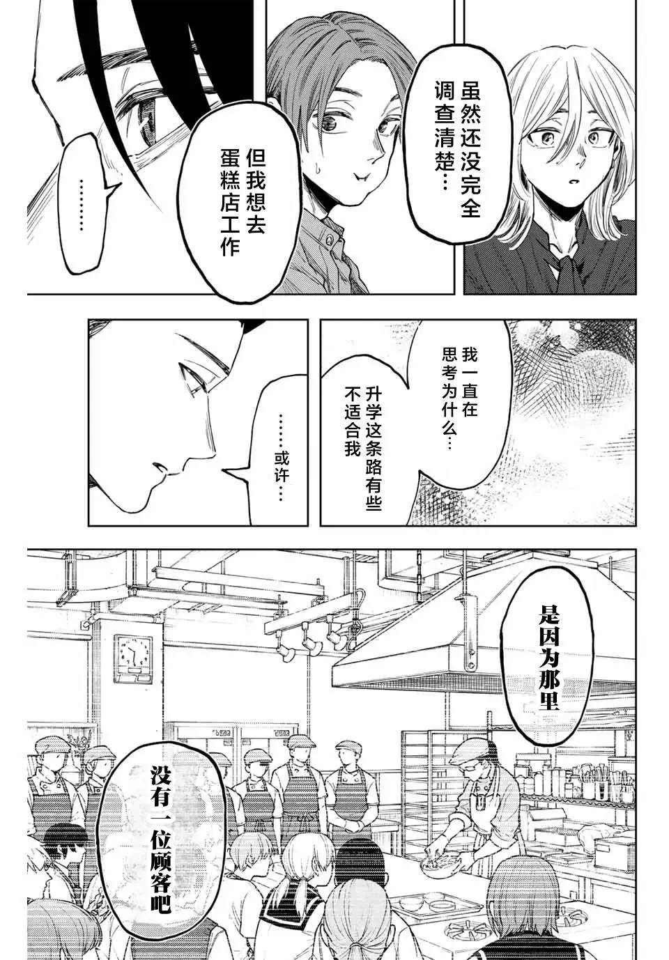 第145话11