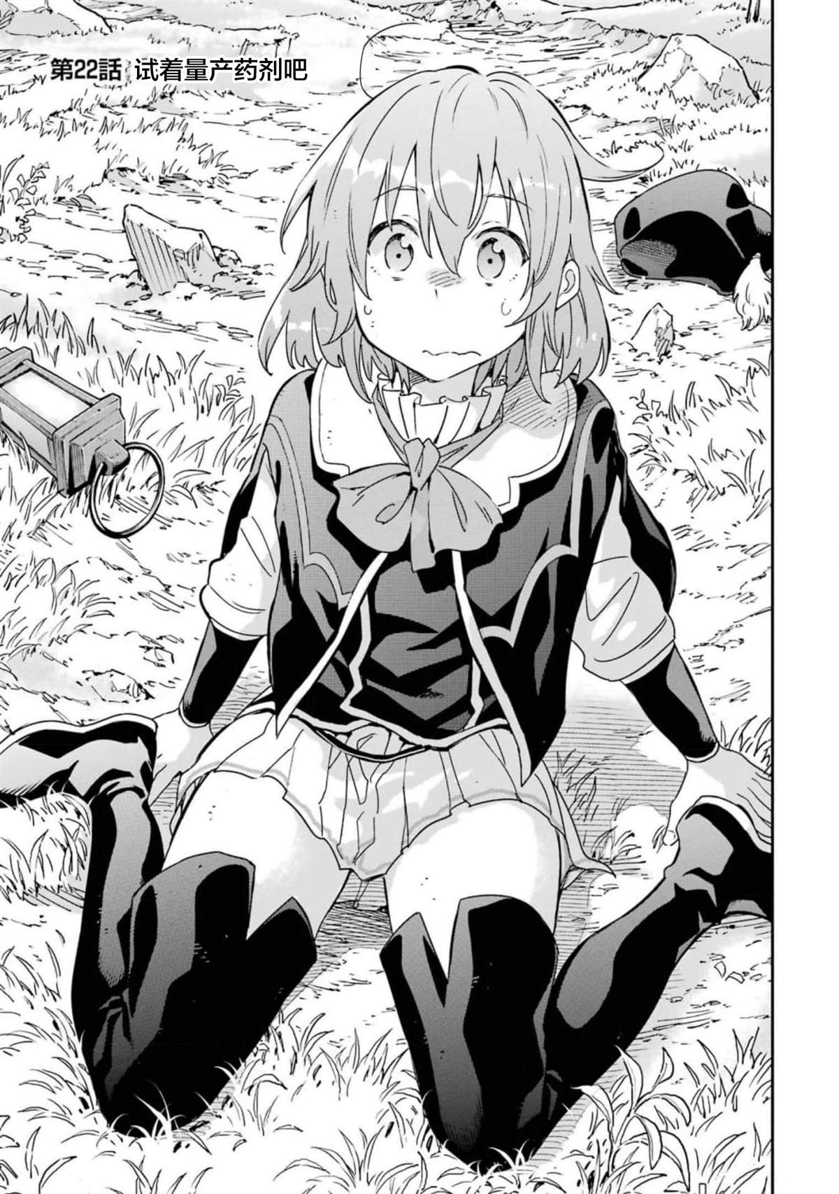 第22话1