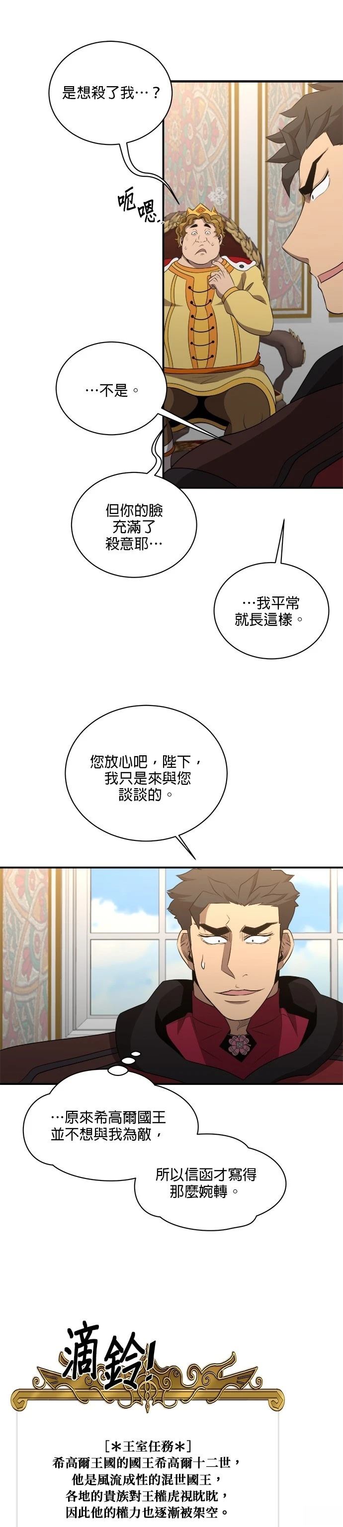 第131话19