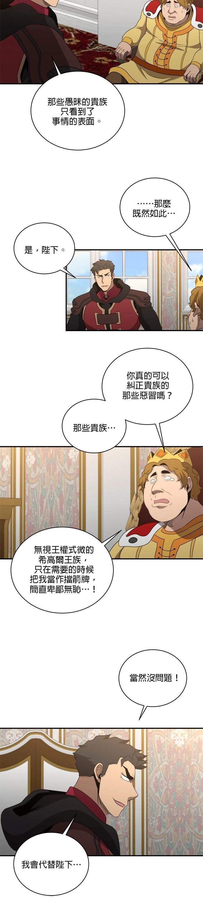 第131话24