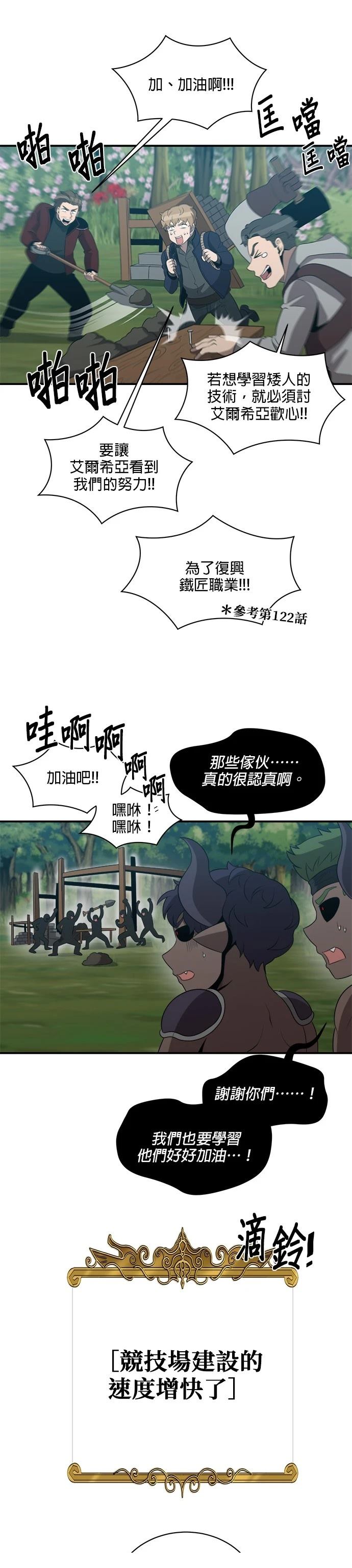 第131话10