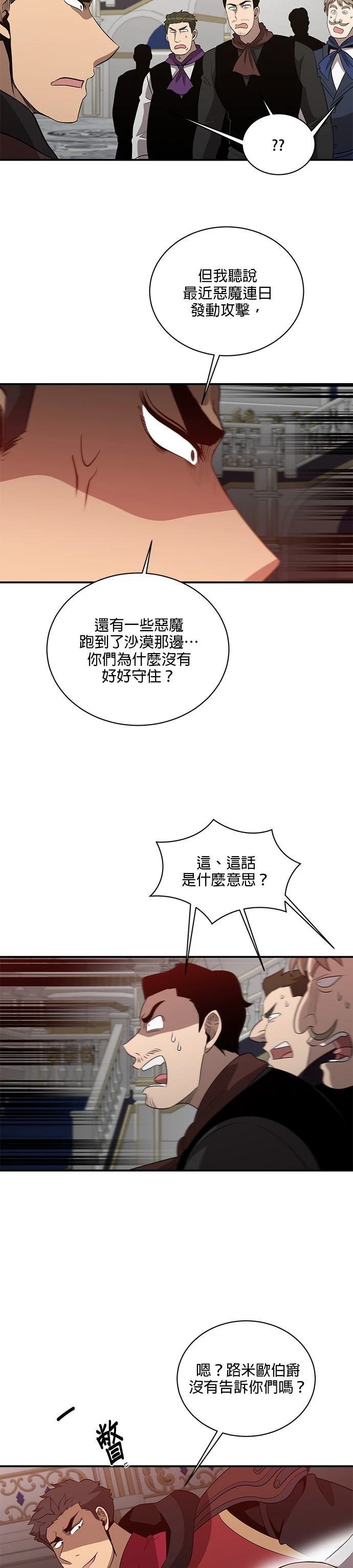 第133话20