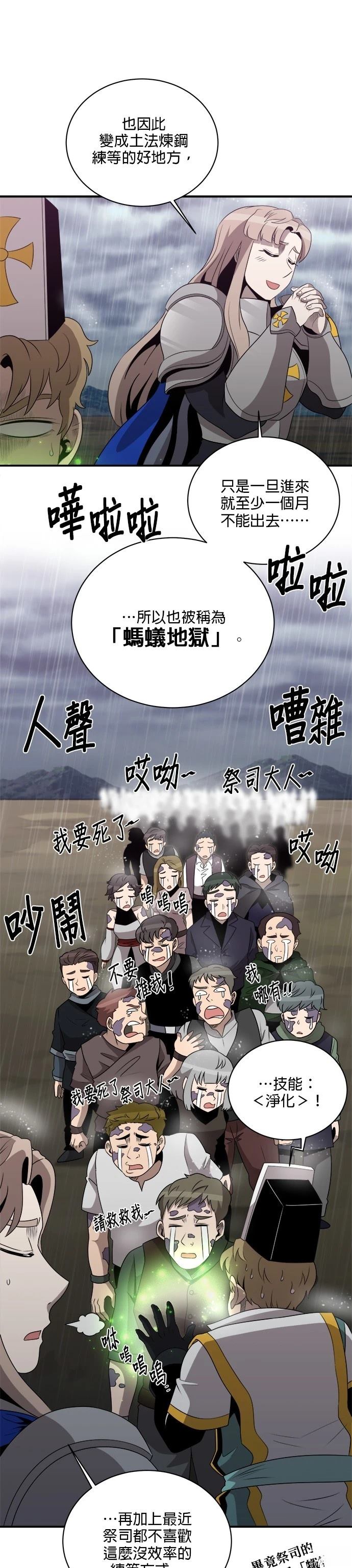第134话7