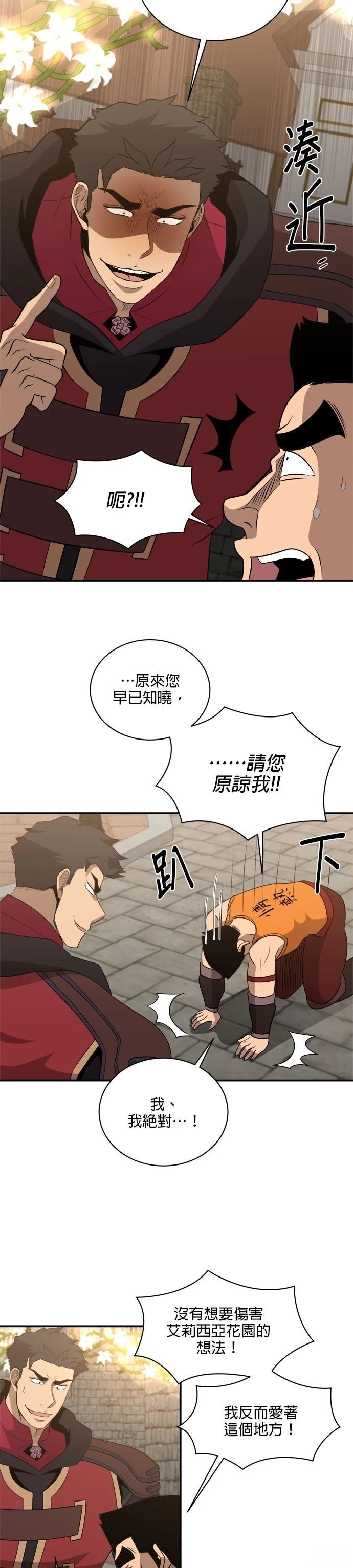 第135话23