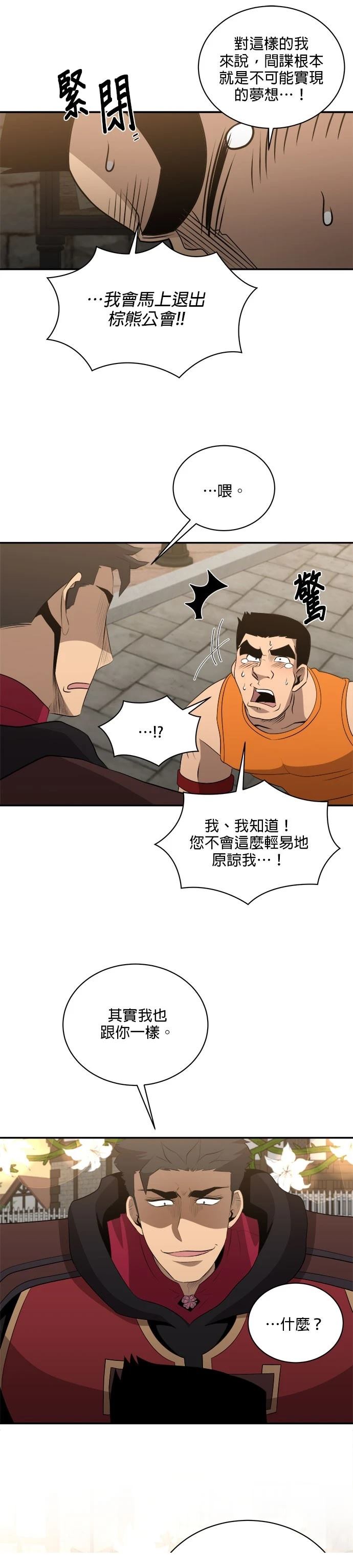第135话25