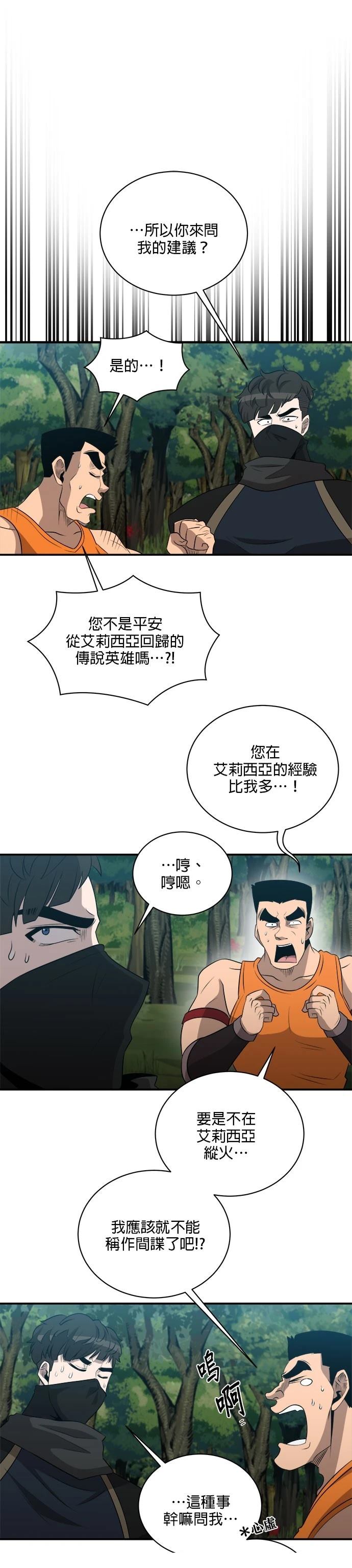 第135话19