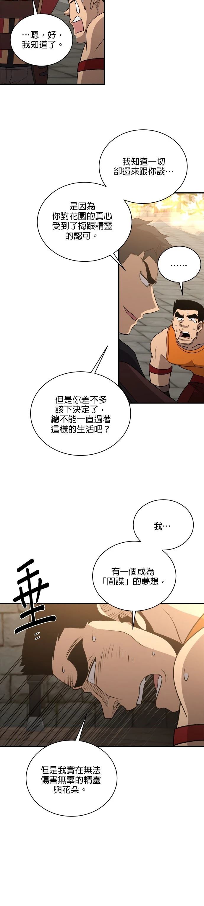 第135话24