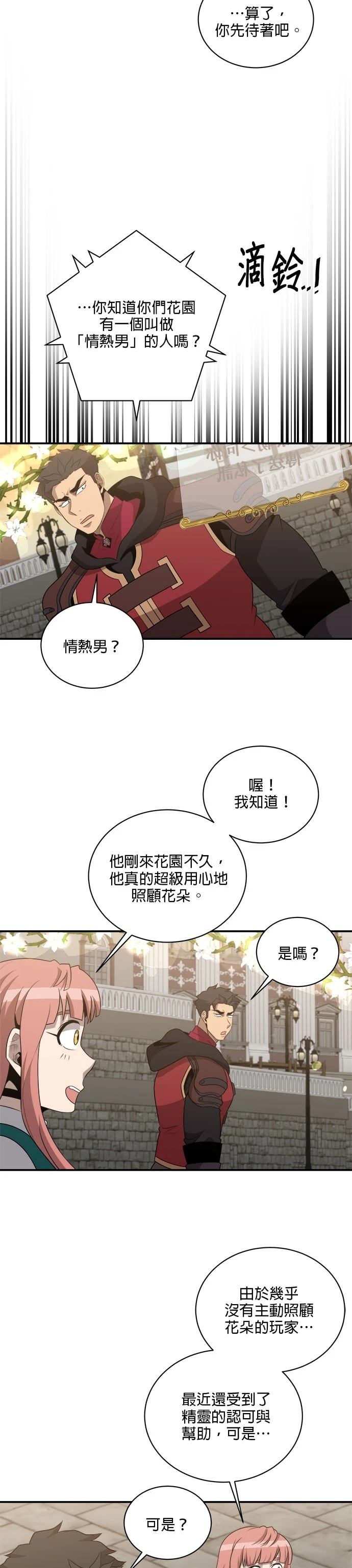 第135话20