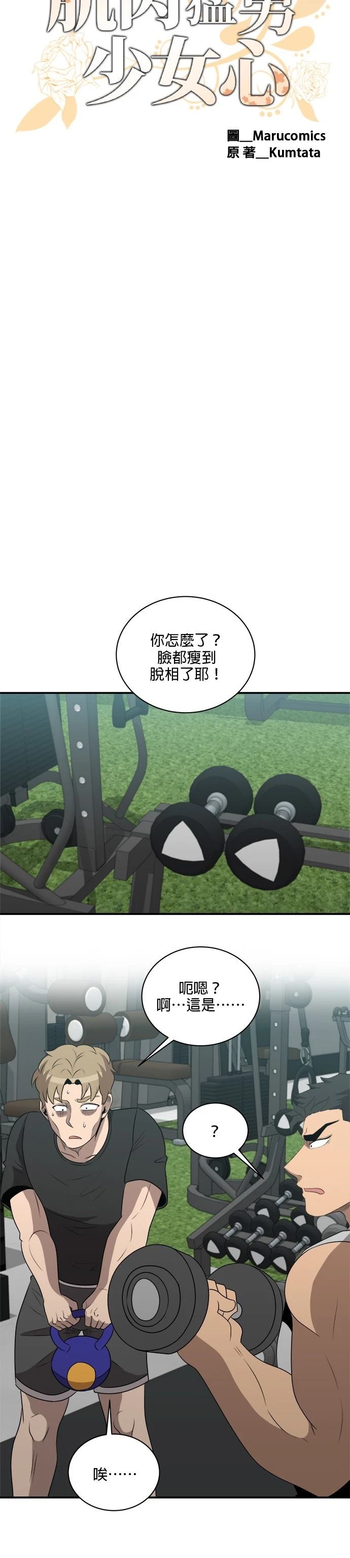 第136话9