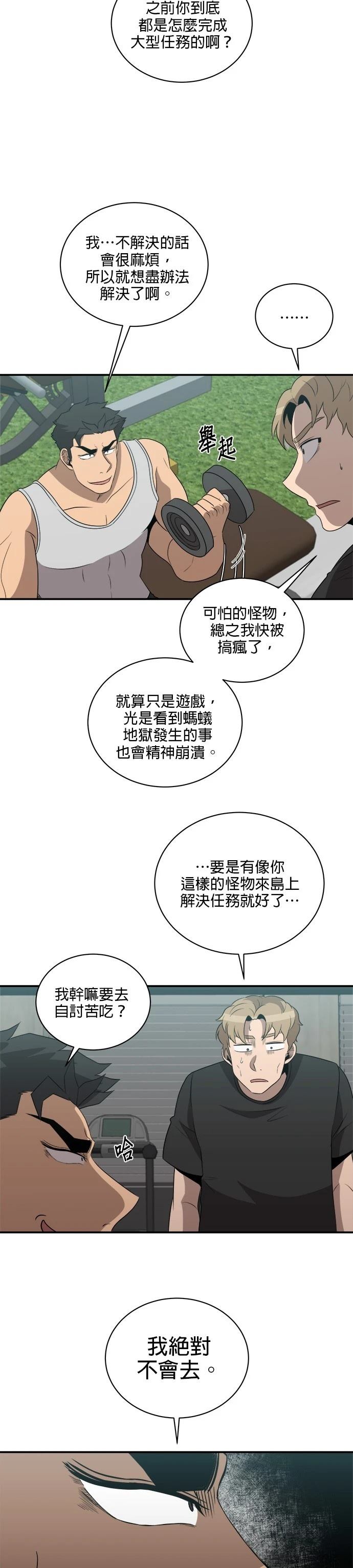 第136话11
