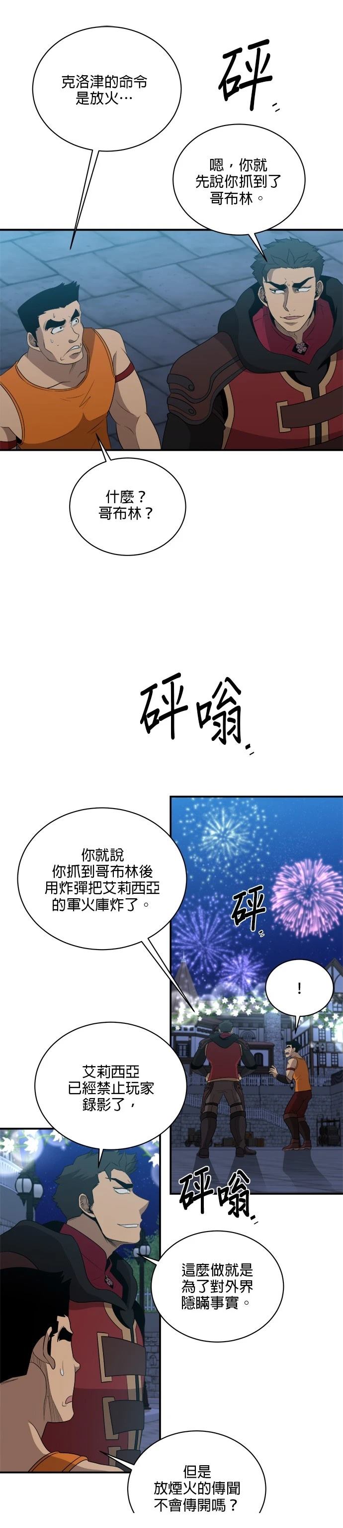 第136话4