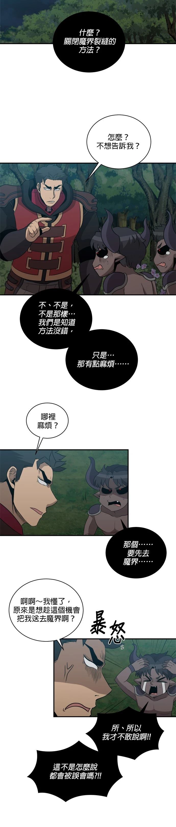 第136话24