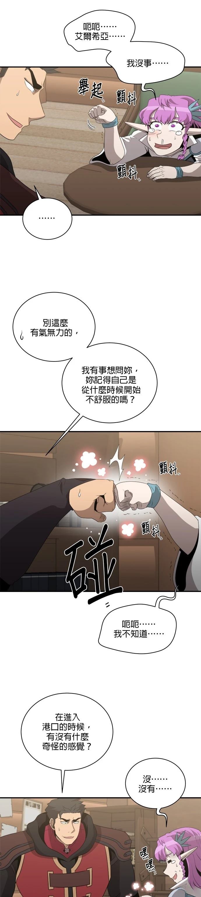 第137话16