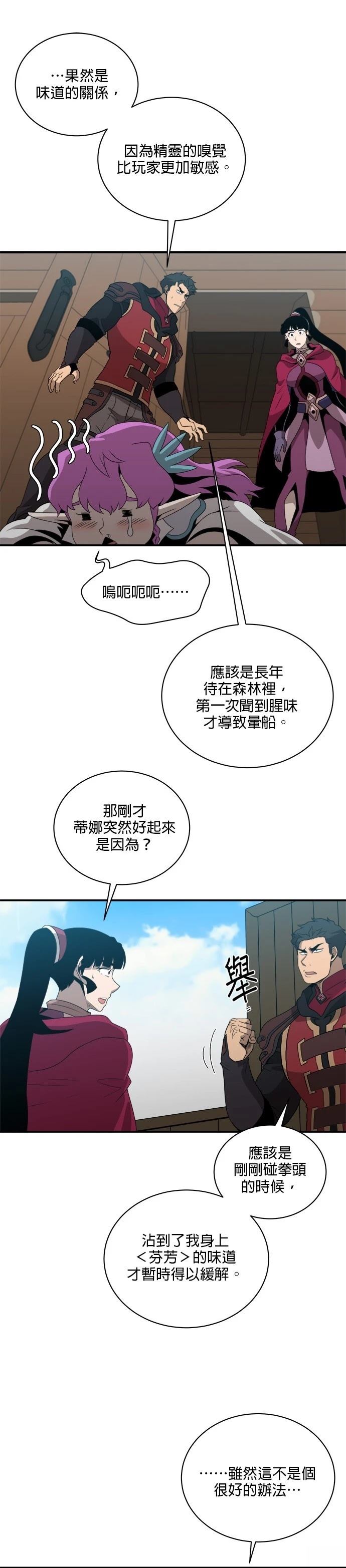 第137话19