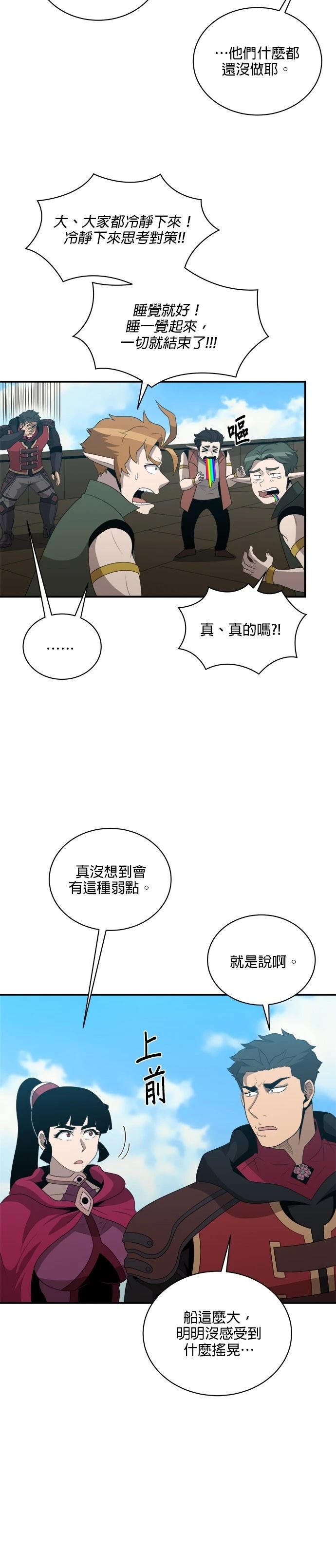 第137话12