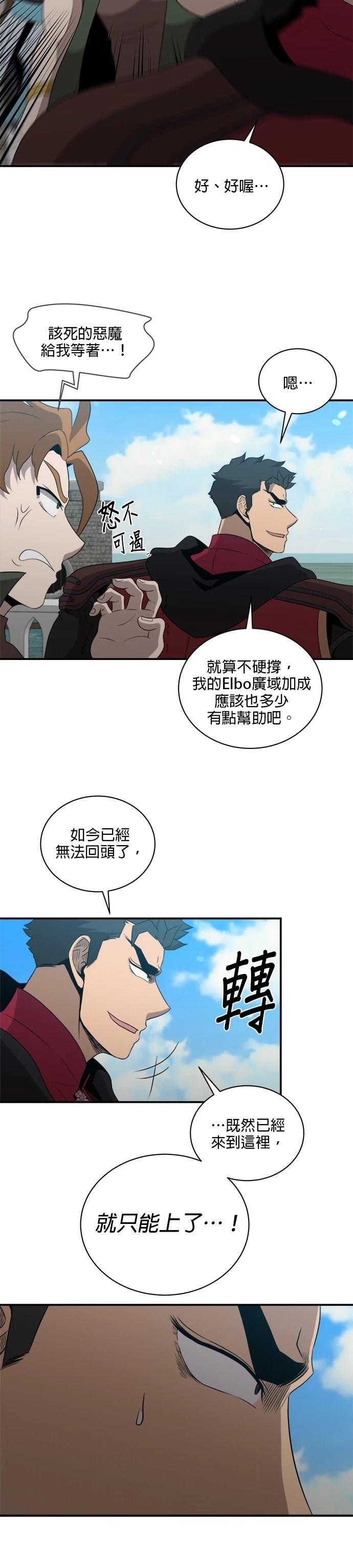 第137话9