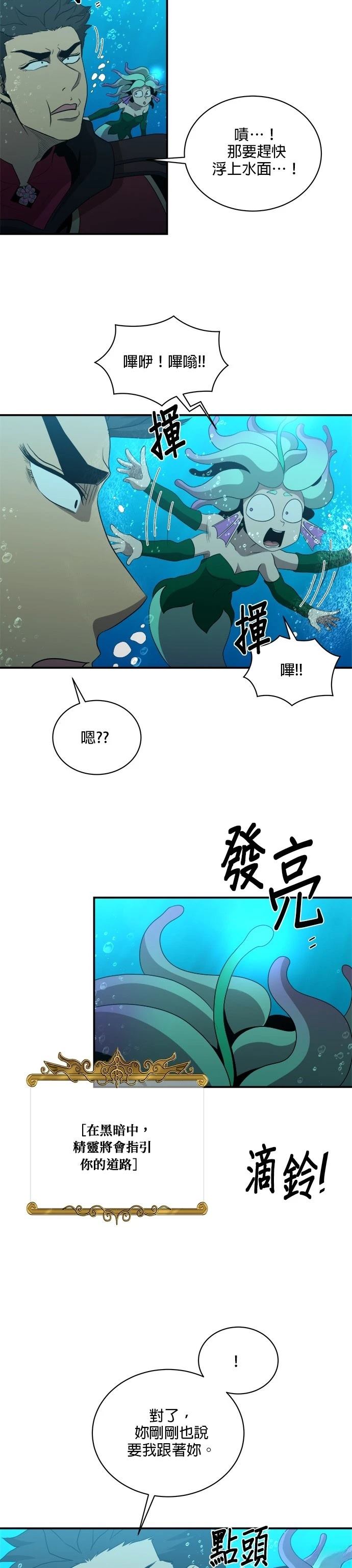 第140话14