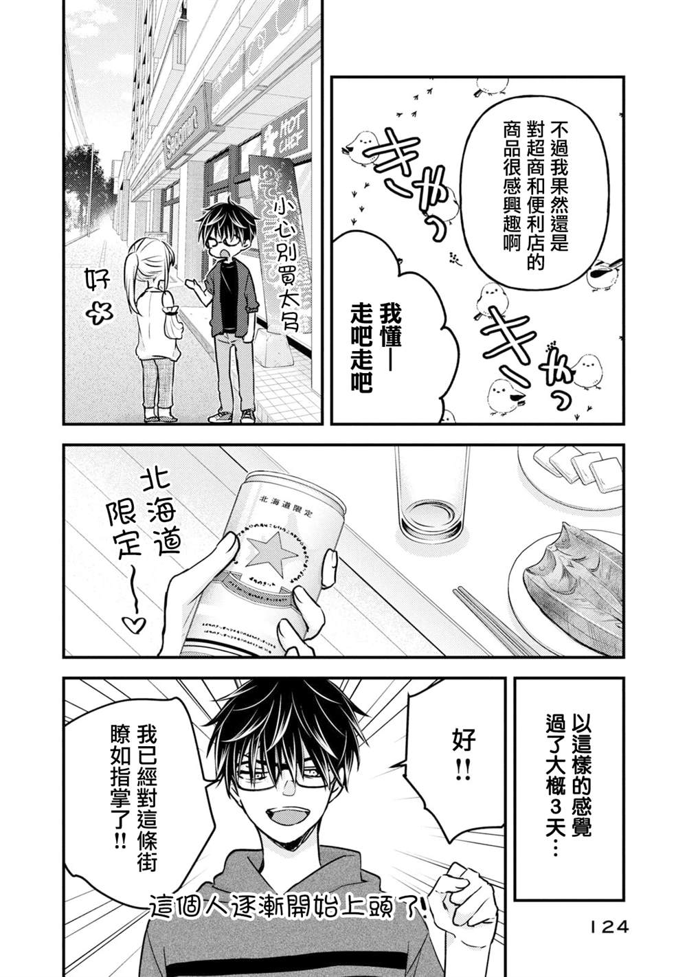 第107话4