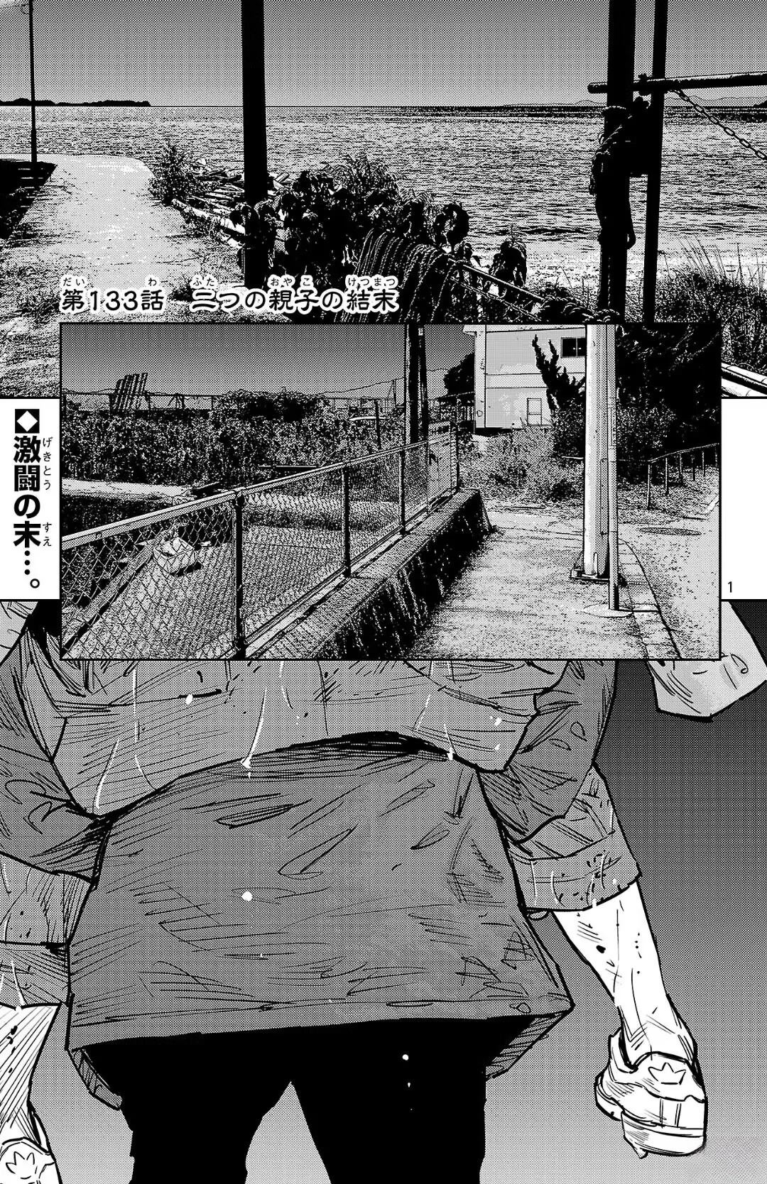 第133话1