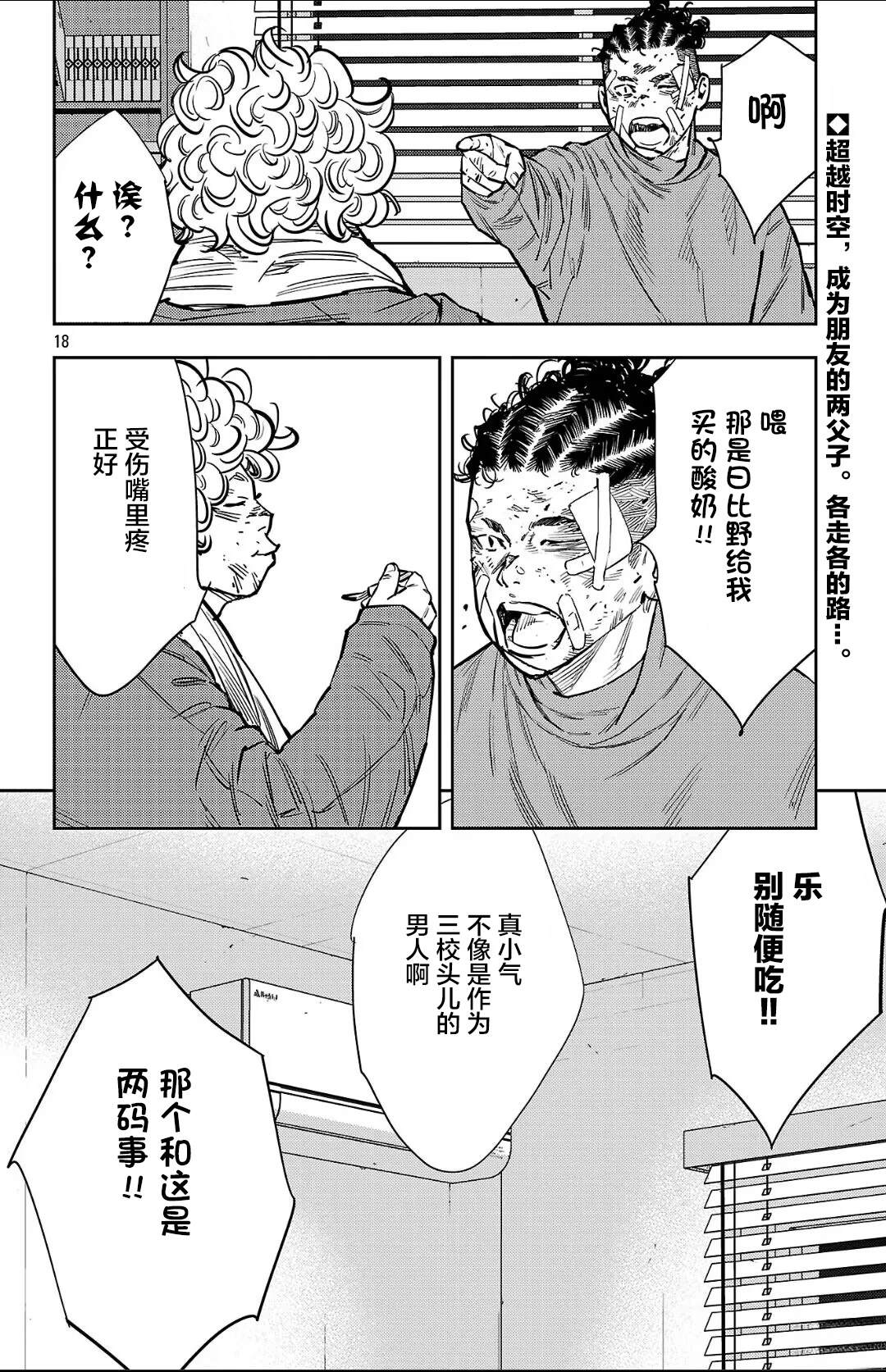 第133话18