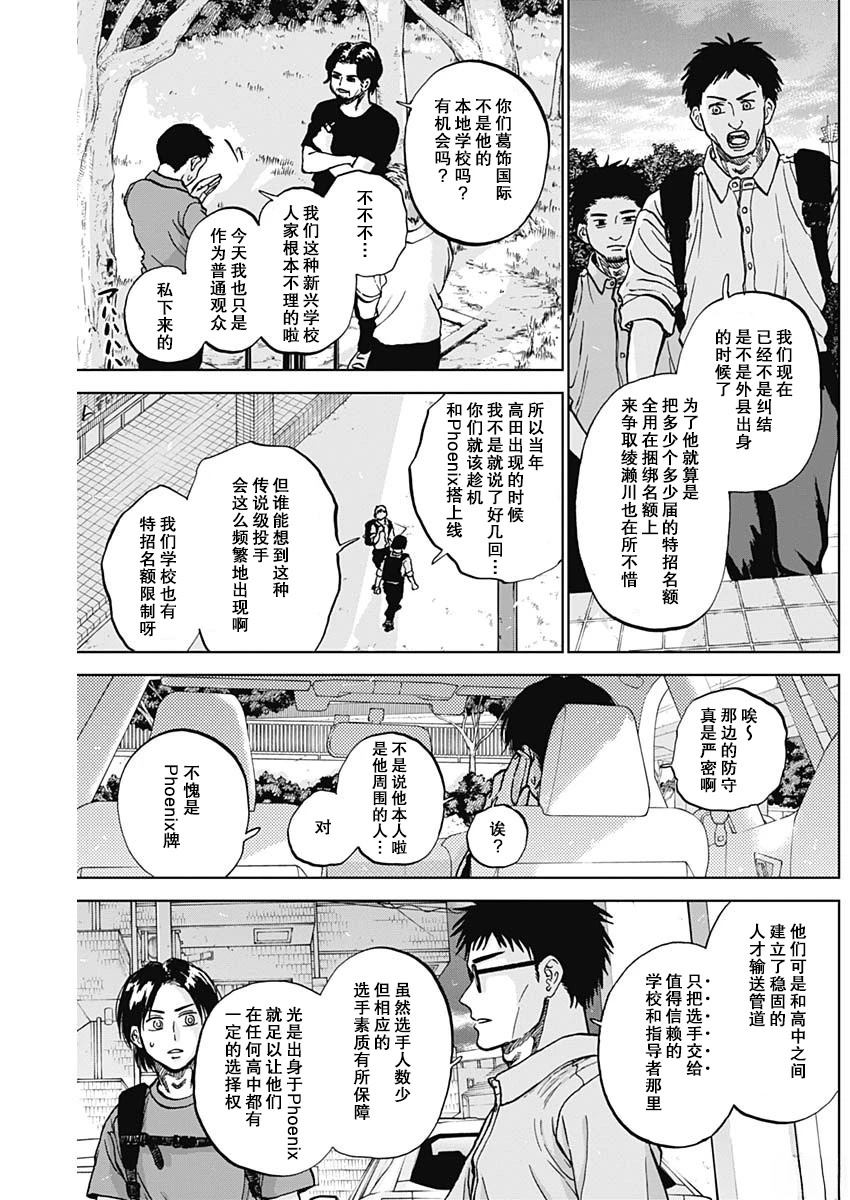 第79话17