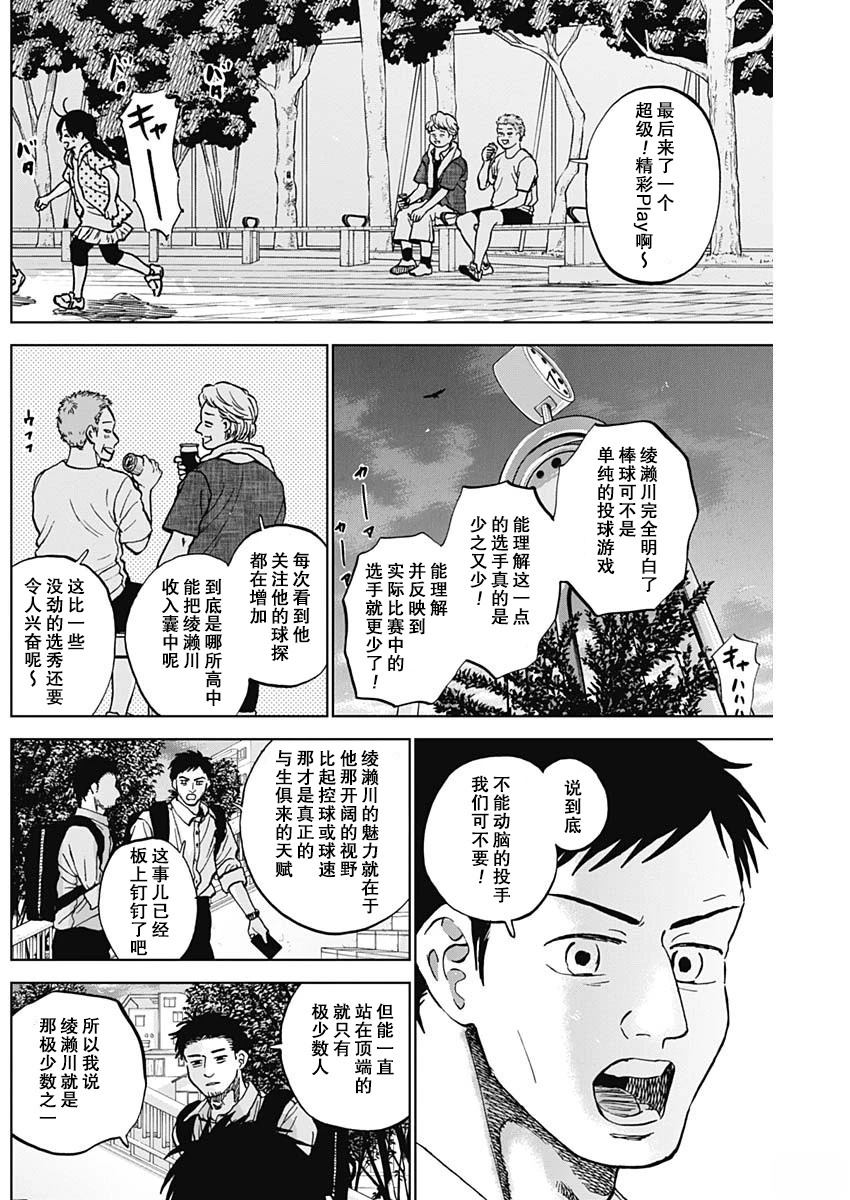 第79话16