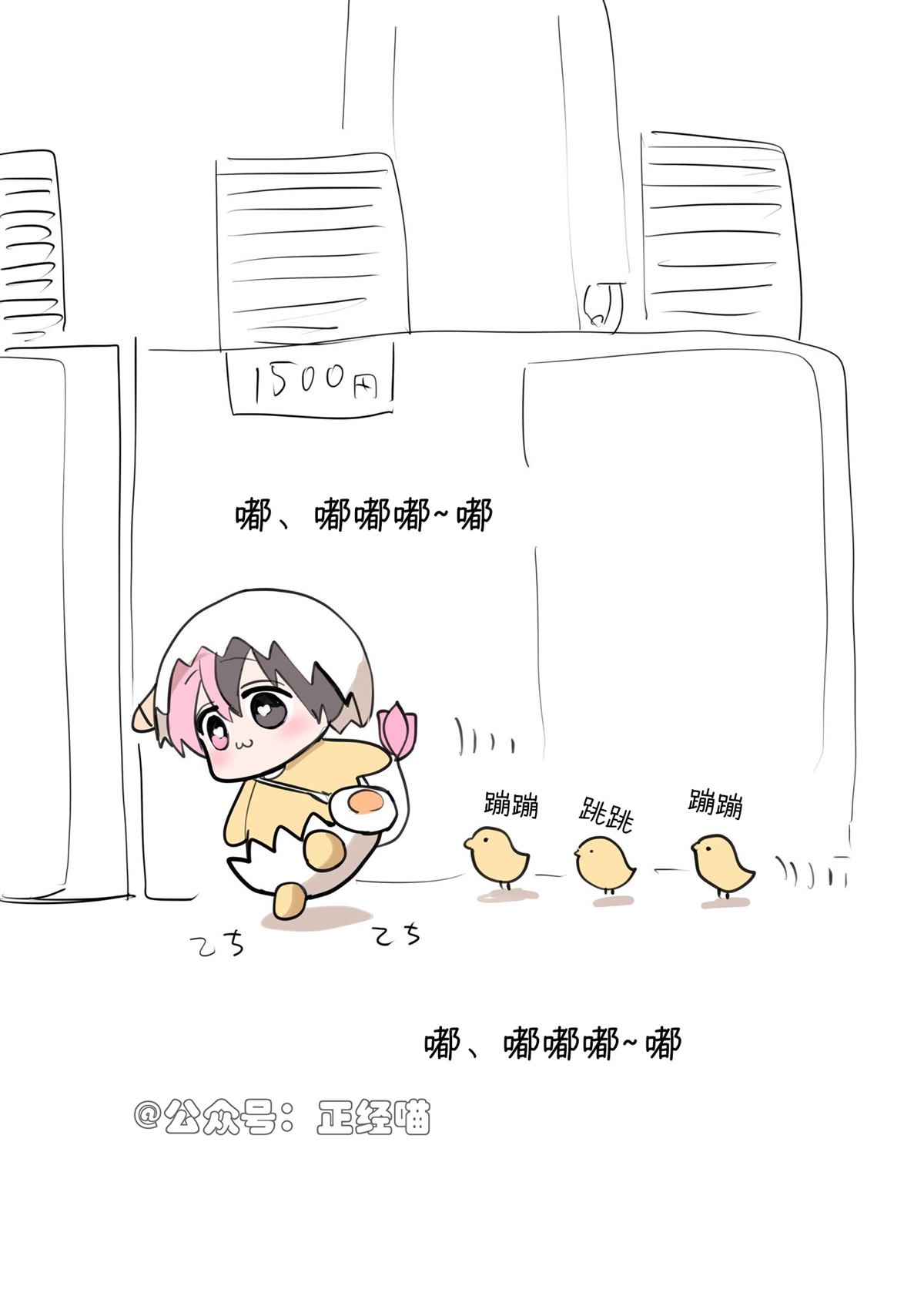 在同人展上散步的混血魅魔2