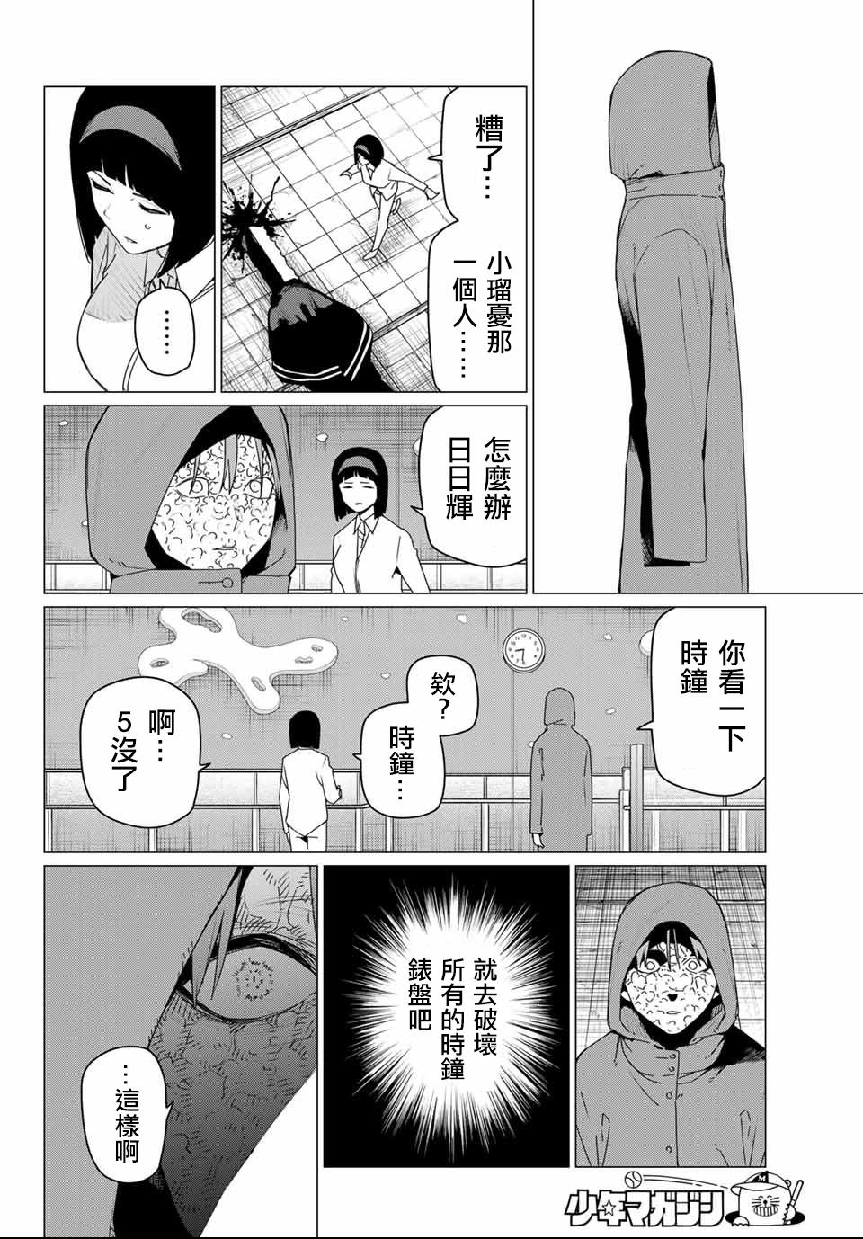 第175话9