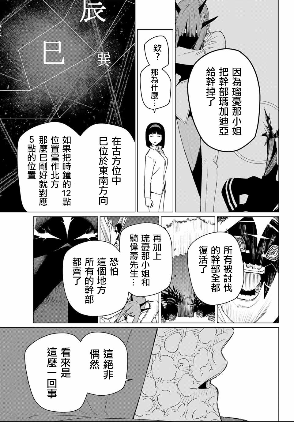 第175话10